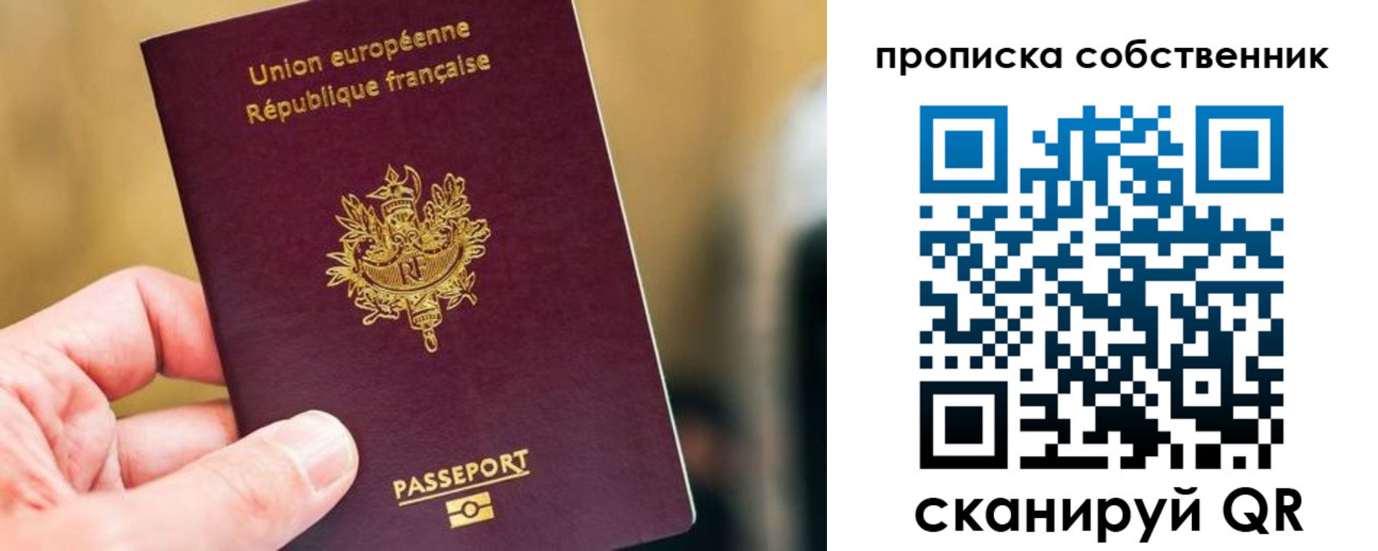 временная регистрация в квартире в Переславль-Залесском